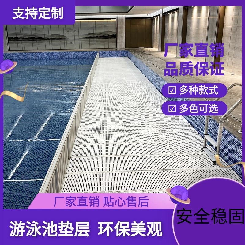 泳池游泳池垫层游泳池增高游泳池垫高模块化水亲水平台泳池增高板
