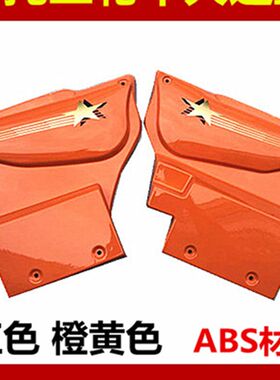 三轮车护板 三轮摩托车配t件发动机护板 发动机侧边盖 摩托车边盖