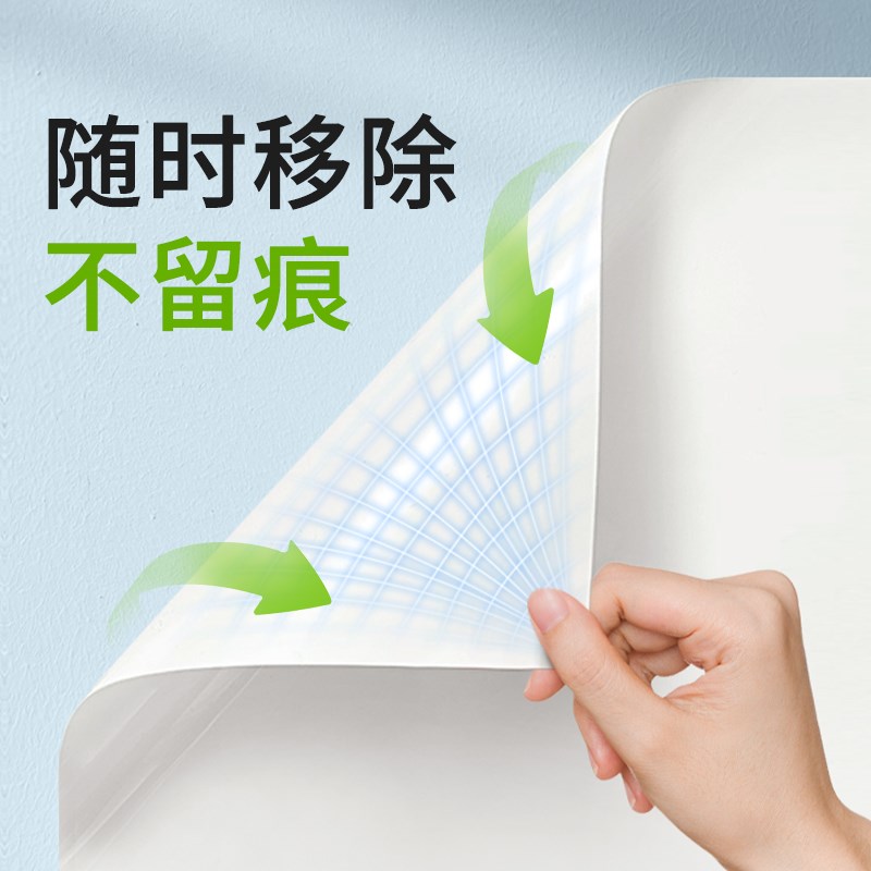 静电白板墙贴可移除擦写不伤墙家用儿童房卧室涂鸦画画写字板贴纸