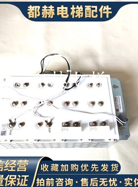 电梯配件凌云-3电梯汇流组件P203031C152G01 P203031C157G02现货