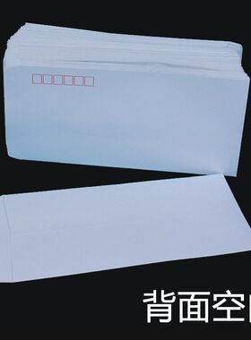 5号白信封加厚DL封前面红框后面空白140克M集邮背面没有监制首日