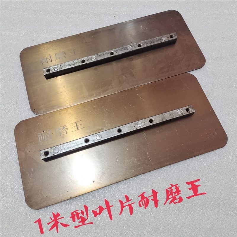 抹光机叶片1米型100型收光片抹光机刀片耐磨加厚锰钢