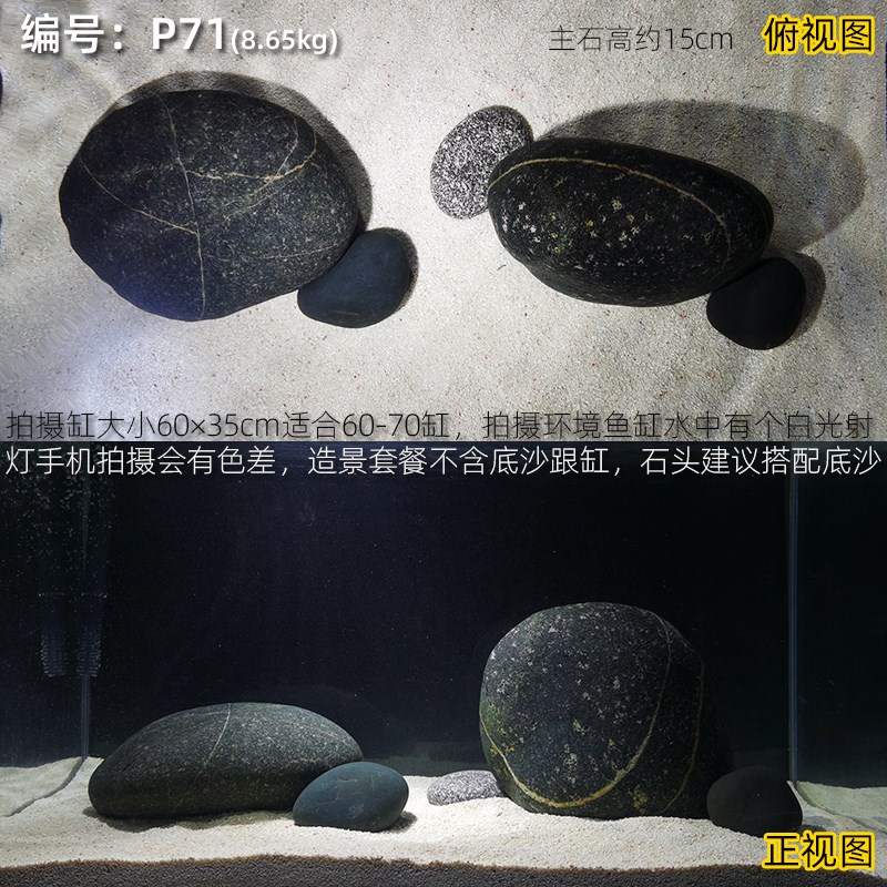 三湖缸造景天然鹅卵石慈鲷造景石原生缸南美缸龟缸鱼缸装饰溪流石