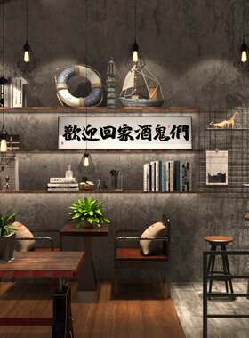 欢迎回家酒鬼们酒吧墙面装饰画定制大幅字画摆件小酒馆背景墙挂画