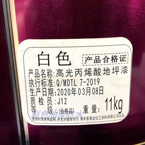 优保士丙烯酸地坪漆地面漆地板漆划线漆耐磨优保士漆防尘耐水油漆