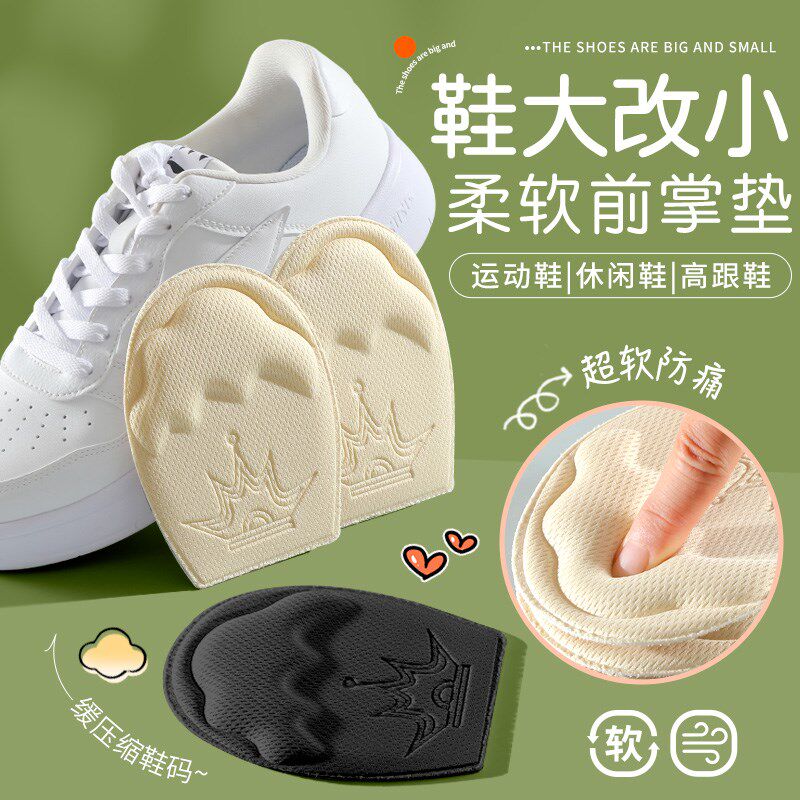 鞋大改小神器前掌垫半码垫女高跟鞋半码鞋垫前脚掌防痛防滑不累脚
