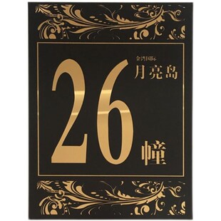 奖牌铜牌定制定做高新企业公司门牌广告长牌木制牌匾定制奖牌刻字