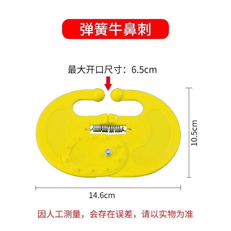 牛犊断奶神器犊牛忌奶器牛鼻记奶兽用戒小隔奶神器断奶奶牛犊新款