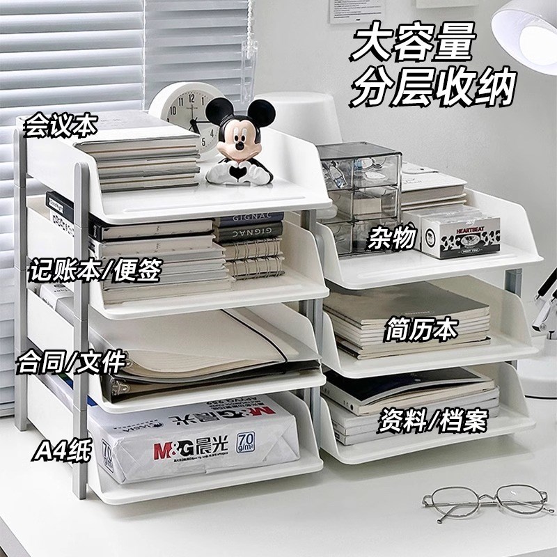 桌面文件收纳架办公室资料分层a4文件夹档案置物架收纳盒框书架