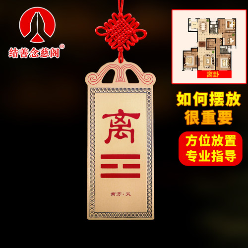 补角牌纯铜房屋缺角乾卦r坤巽艮坎离兑震西北角挂件补角八卦牌摆