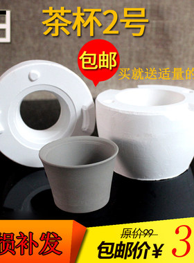 茶杯模具素坯g茶杯2号小茶杯模具功夫杯模具陶瓷注浆印坯石膏模具