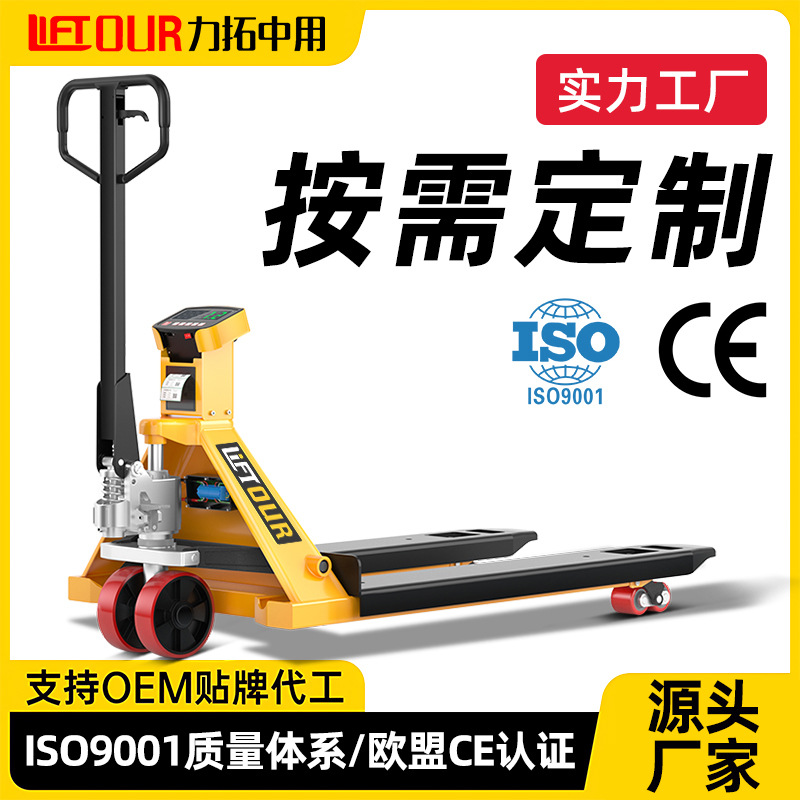 按需定制电子秤搬运车1吨2吨3吨手推叉车带称液压地牛秤堆高车