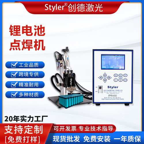 不锈钢铜线焊接点焊机锂电池极耳点焊机18650连接片高精密焊接机