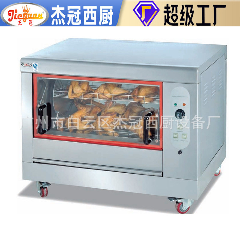 旋转烤鸡炉卧式烤鸭炉烤禽炉大容量烤地瓜机,清洗/食品/商业设备,其他清洗机,淘宝优惠券,粉丝福利购,淘宝优惠卷
