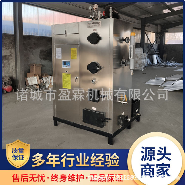 商用0.2吨生物质蒸汽发生器工业生物质颗粒蒸汽锅炉全自动热水炉