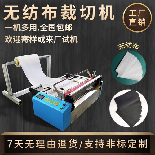 无纺布裁切机台式布料丝绒布涤纶布切割机全自动微电脑皮革剪切机