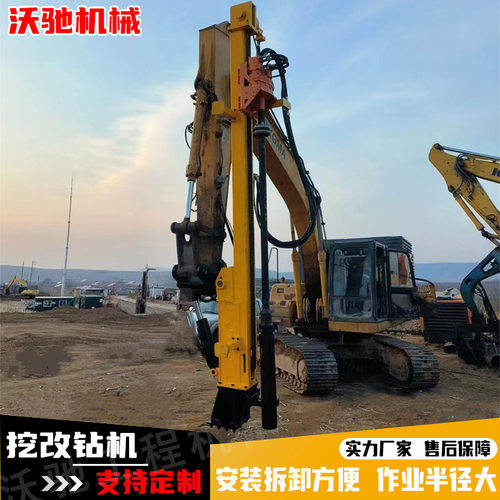 大扭矩挖机改凿岩钻机滑架长度可调厂家现货挖改螺旋地桩光伏钻机