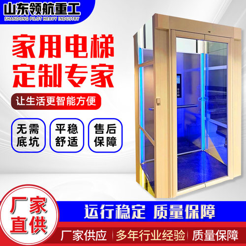 别墅家用小型电梯 生产工厂阁楼loft室内外无障碍 液压式家用电梯