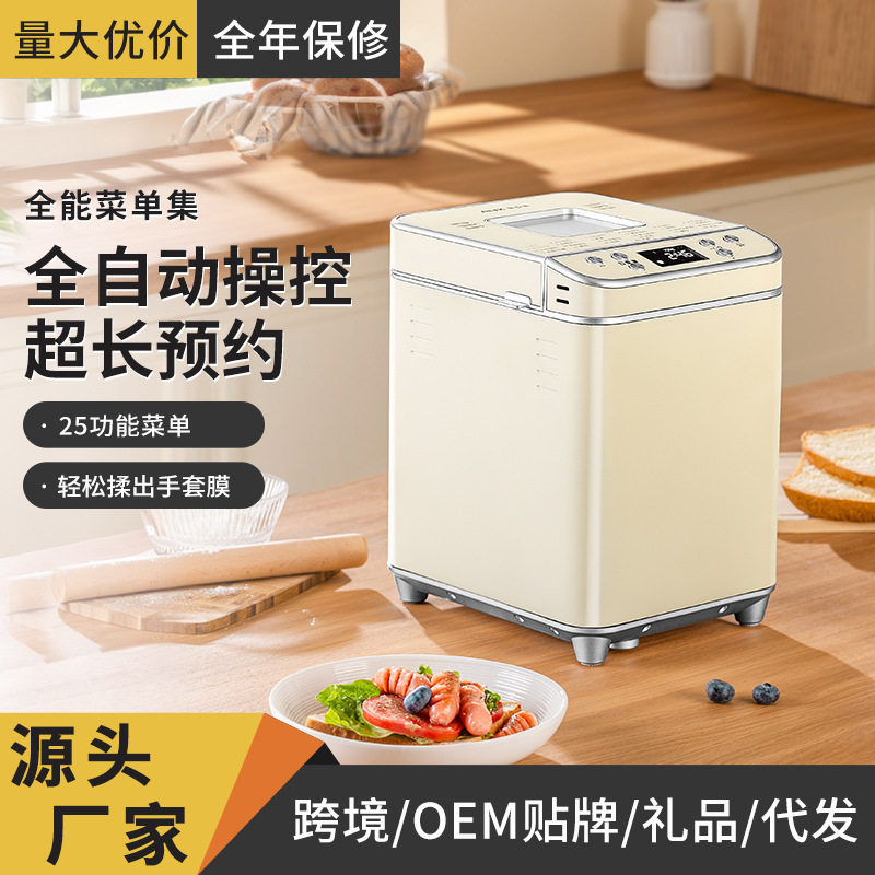 家用早餐面包机小型全自动揉面和面发酵智能馒头机吐司机面包机