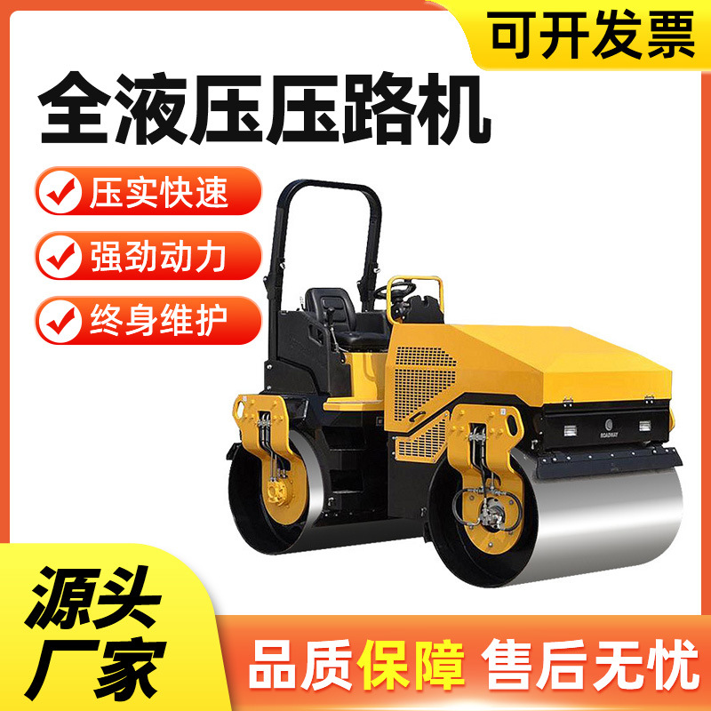 小型压路机3吨1吨2吨4吨震动全液压手扶式座驾式小压路机工程钢轮
