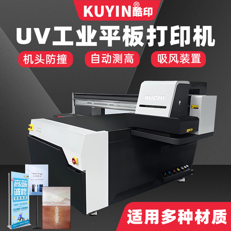 包装盒小批量数码印刷机UV平板打印机金银卡纸逆向UV光油烫金烫银