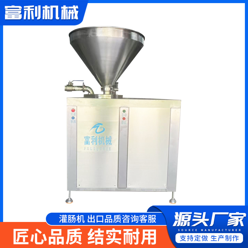全自动液压双路灌肠机鸡肉肠哈尔滨红肠灌肠机商用大香肠加工设备