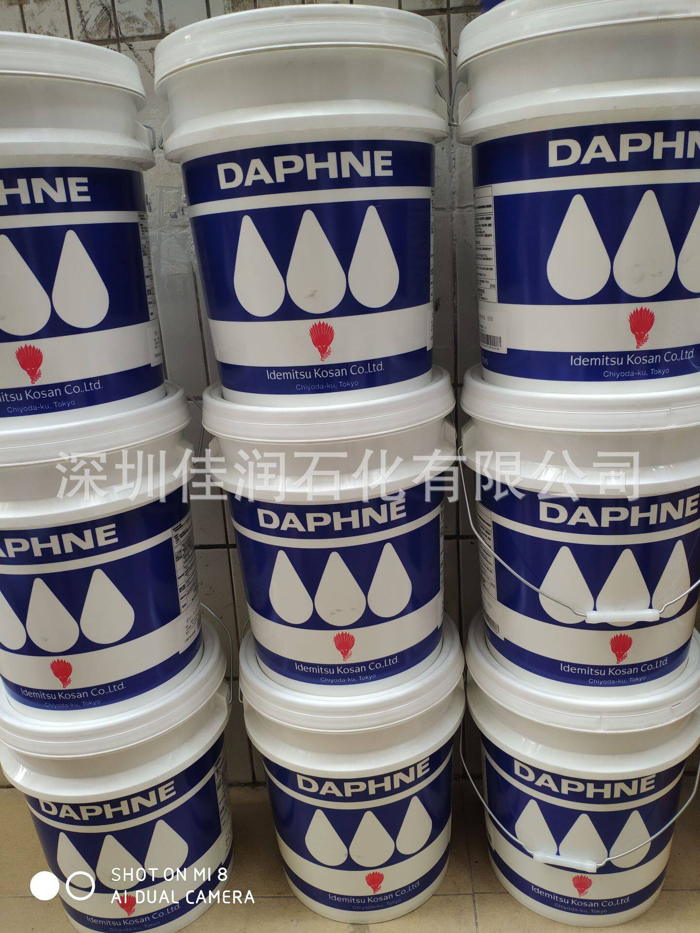 出光兴产润滑油DAPHNEMISTMULTIMU68雾化导轨油20L200L桶