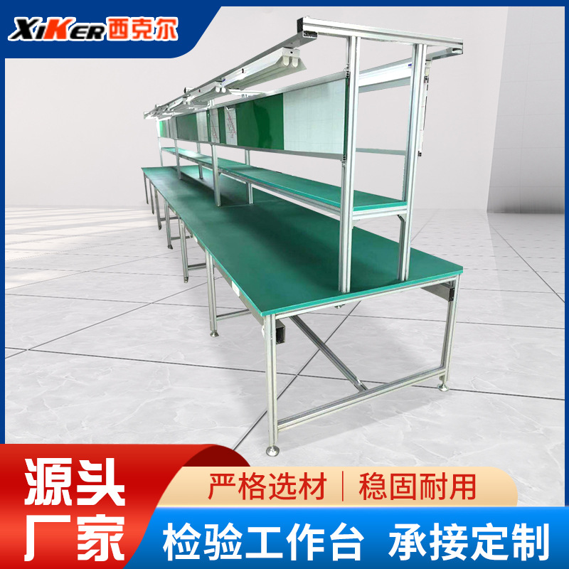 检验工作桌 包装生产流水线操作台 电子厂带灯架双层工作台