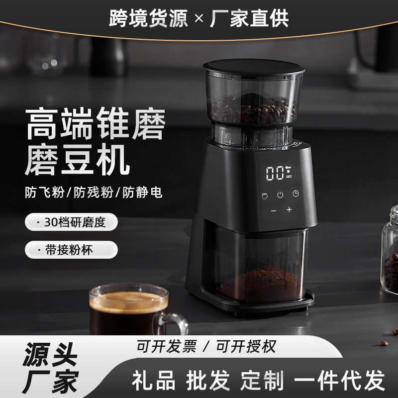 磨豆机电动定量咖啡磨粉器家用全自动咖啡豆研磨机手冲意式磨粉机
