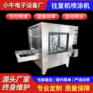 自动喷油往复喷涂机 喷涂设备生产线 全自动往复喷漆机水帘柜产家