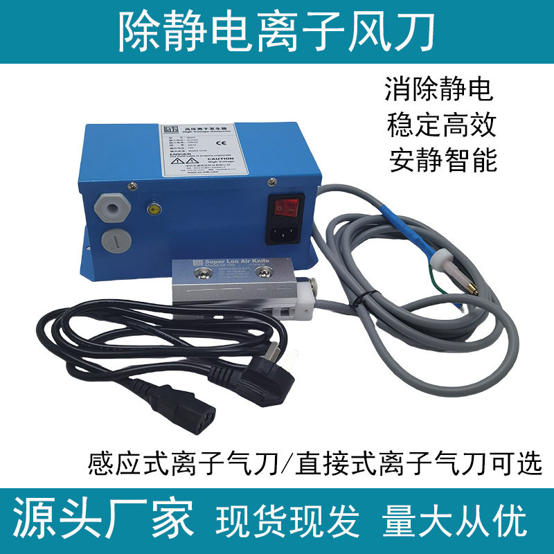除静电离子气刀风刀工业静电消除电子产品薄膜纺织皮革除静电除尘