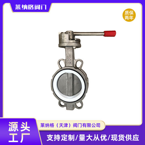 【上海良工】不锈钢手柄四氟对夹蝶阀D71F-16P四氟对夹式dn50涡轮