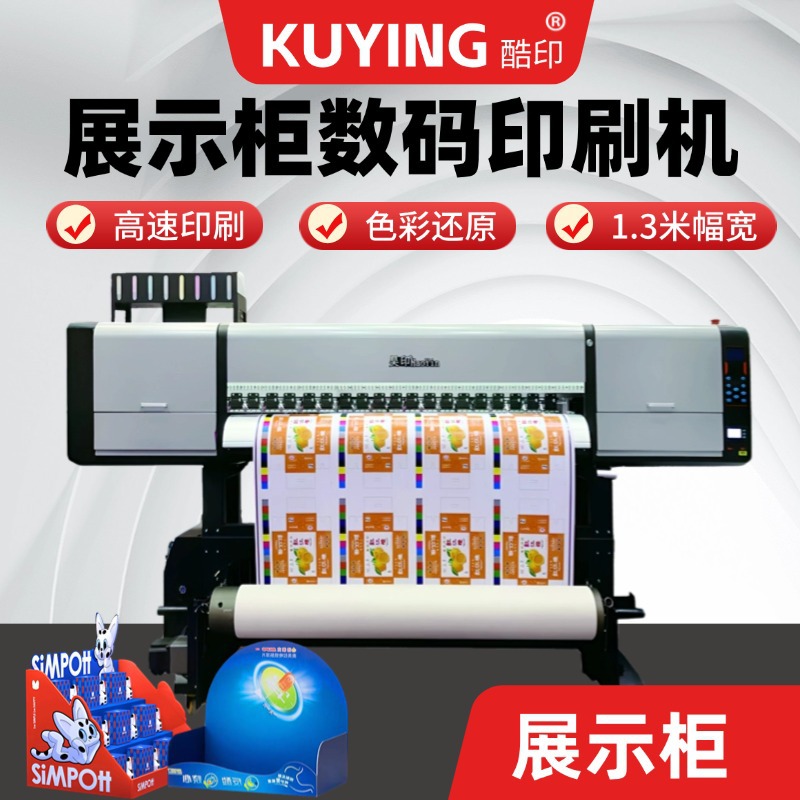 彩盒包装小批量高速数码印刷机1304彩盒铜板纸高速打印机