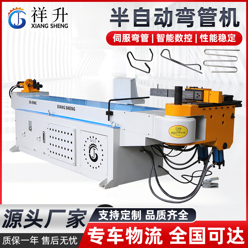 不锈钢铜铁铝管桌椅凳电动车把手户外用品家具XS89NC半自动弯管机