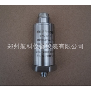50mV/mmS 振动速度传感器 SZ-6 速度传感器SZ-6 郑州航科 优惠
