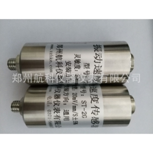 ST-2G 振动速度传感器, 磁电式振动速度传感器,ST-2FB