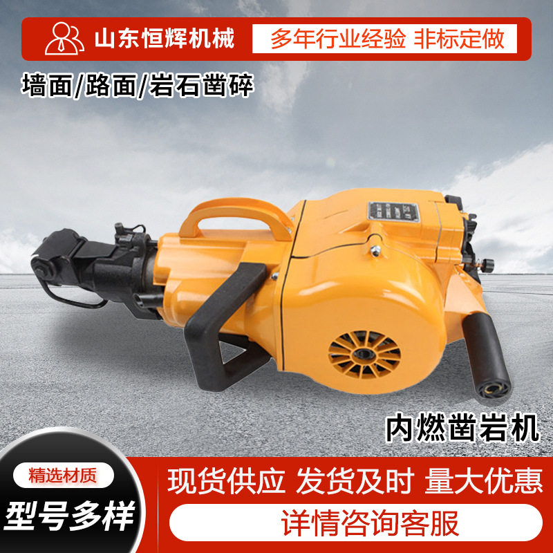 手持式汽油镐汽油钻孔破碎机 岩石水泥路面破碎内燃凿岩机便携式,五金/工具,汽油机,淘宝优惠券,粉丝福利购,淘宝优惠卷