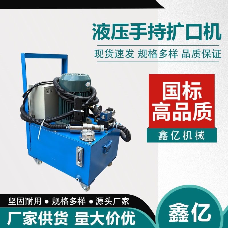 铜铝管扩管机扩口设备手持液压扩口机电动不锈钢管胀管机