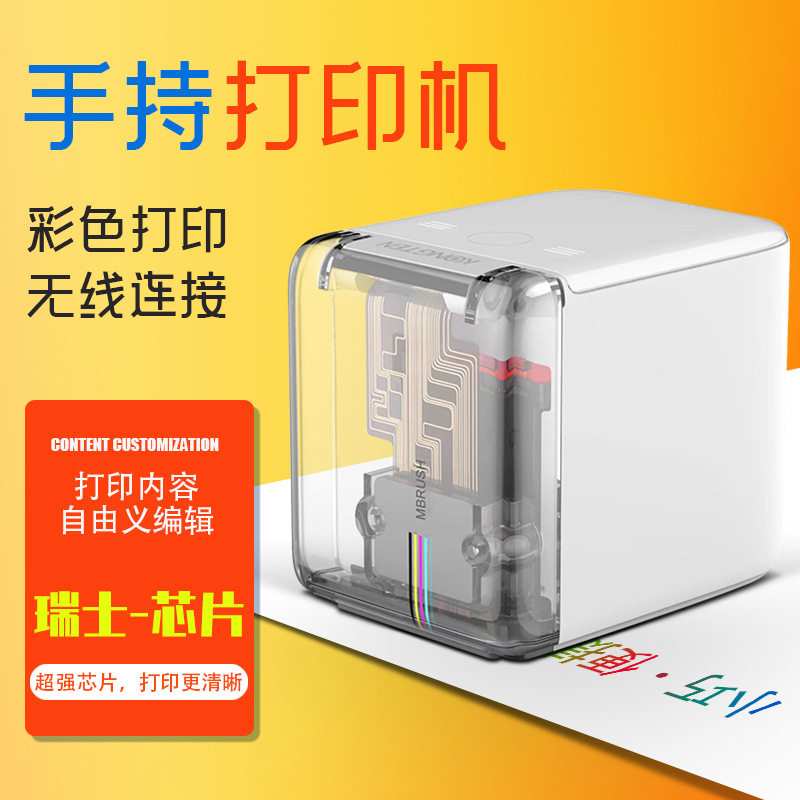 便携式多功能彩色标签机无线迷你LOGO标识彩色喷墨印刷机