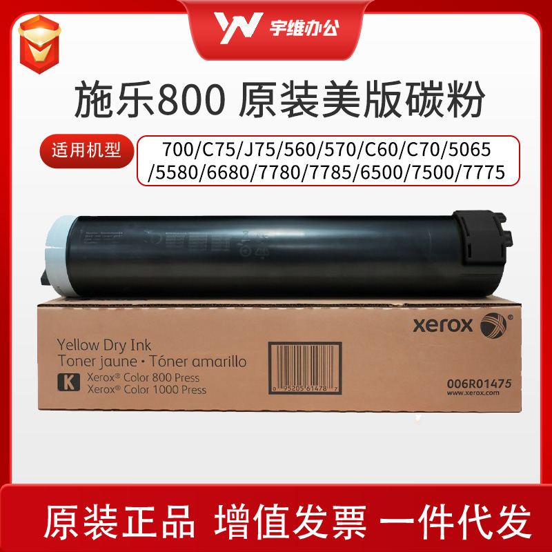 施乐800碳粉原装1000 800i美版高光粉盒1000i全新高光粉C800