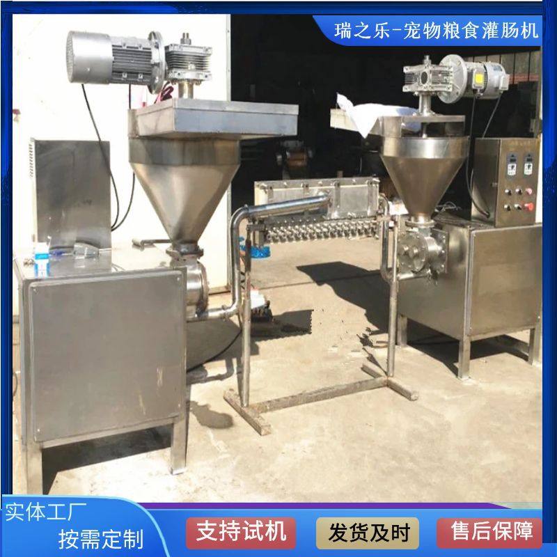 商用宠物肠挤出机 肉类条挤出机 全自宠物肠灌制机 肉泥出条机,清洗/食品/商业设备,灌肠机,淘宝优惠券,粉丝福利购,淘宝优惠卷