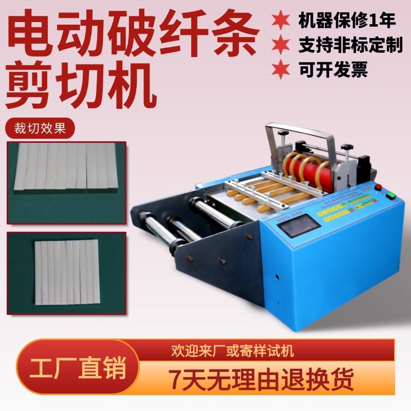 电动破纤条剪切机台式金属片小型切割机镍钛丝全自动送料裁切机,包装,五金配件包装,淘宝优惠券,粉丝福利购,淘宝优惠卷
