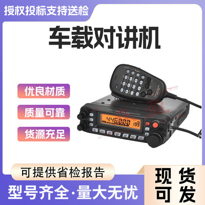 车载台对讲机车台大功率60W电台甚高频自驾游对频对讲机