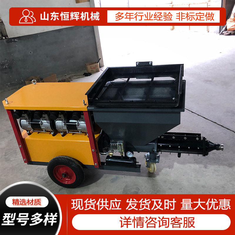 多功能全自动砂浆喷涂机建筑工程室内外墙装修石膏腻子砂浆喷涂机,五金/工具,工程/建筑机械,淘宝优惠券,粉丝福利购,淘宝优惠卷
