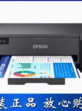 爱普生L11058 A3+彩色图文设计CAD图纸超市海报双黑墨打印机L1300