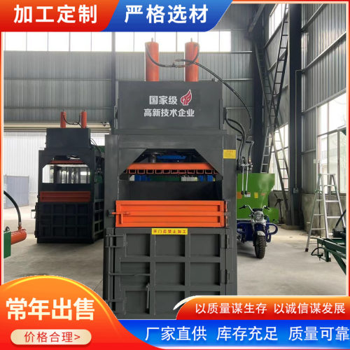 边角料EVA编织袋棉花纱线薄膜塑料桶打包机废旧衣服压缩机