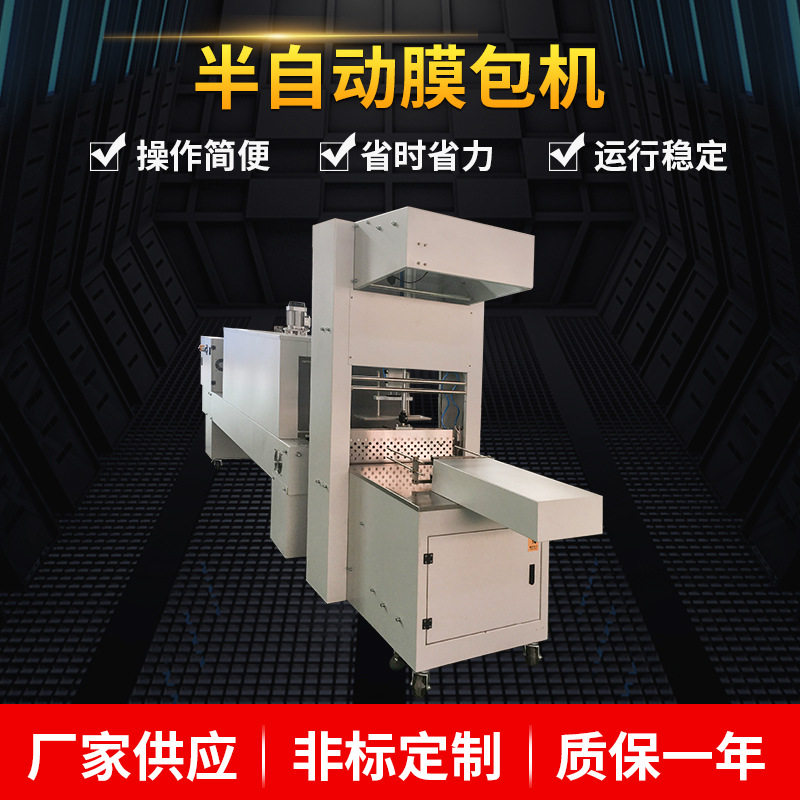 恒光热收缩包装机瓶装产品包装效率神器是商家降本增效的实用利器,办公设备/耗材/相关服务,其它,淘宝优惠券,粉丝福利购,淘宝优惠卷