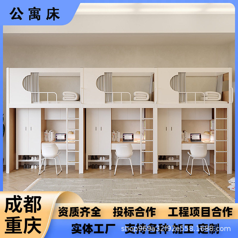 上床下桌组合床上下铺铁艺床衣柜书桌大学生公寓床学校宿舍高低床,商业/办公家具,学校双层床/宿舍床,淘宝优惠券,粉丝福利购,淘宝优惠卷