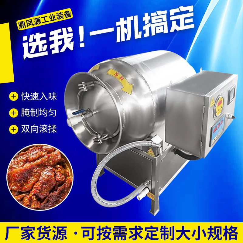 肉类腌制机小型真空滚揉机里脊肉酱牛肉定制商用门店真空腌制机,清洗/食品/商业设备,滚揉机,淘宝优惠券,粉丝福利购,淘宝优惠卷