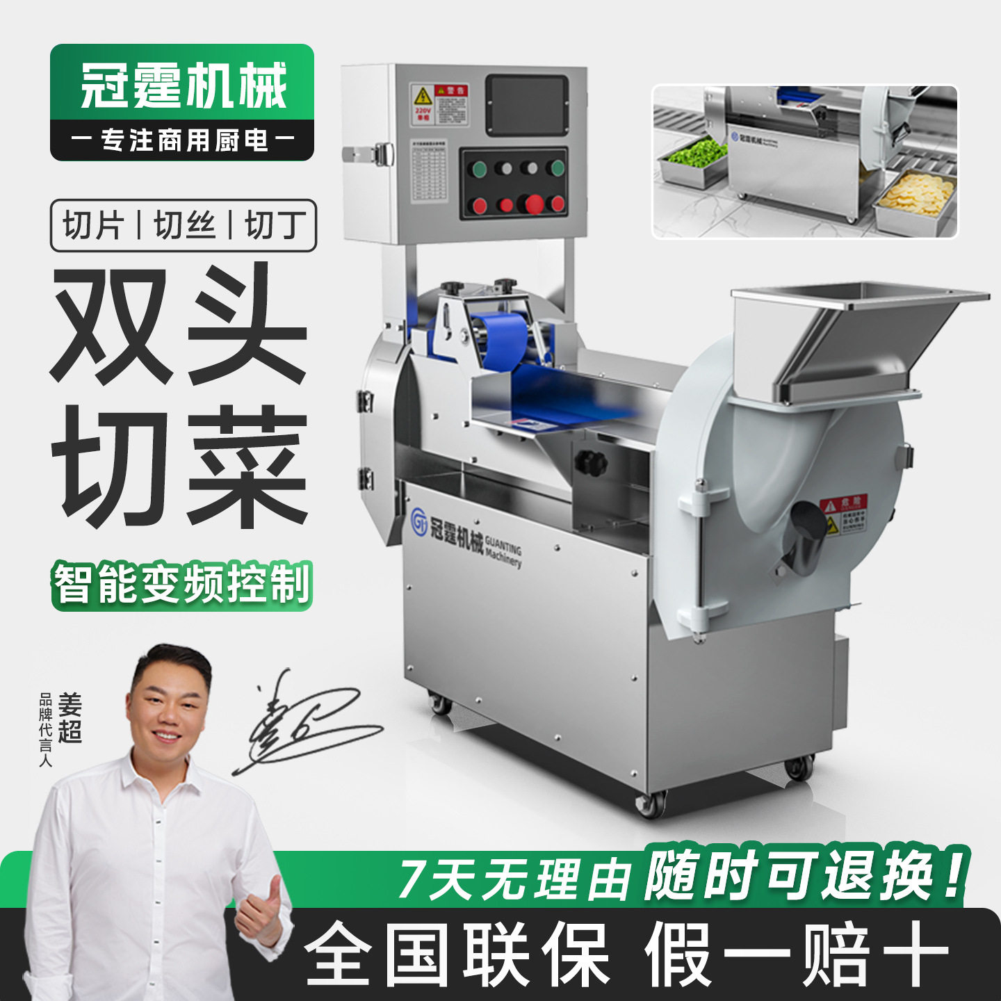 冠霆商用双头切菜机大型多功能酒店食堂切段切条切丝机切丁切片机